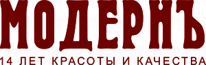Магазин Модерн Пермь